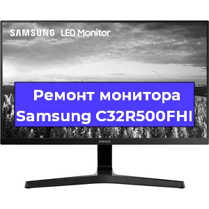 Замена разъема питания на мониторе Samsung C32R500FHI в Челябинске
